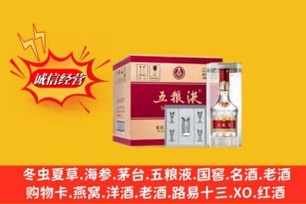 崇义县名酒回收原箱五粮液.jpg