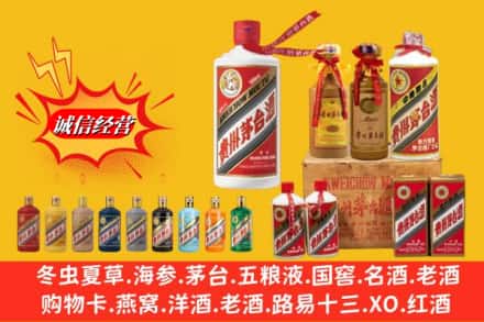 崇义县名酒回收茅台系列.jpg