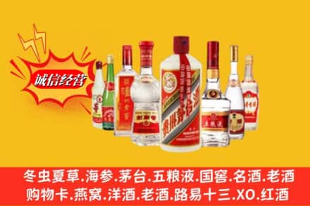 崇义县回收名酒
