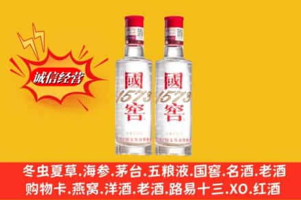 崇义县鉴定高价回收国窖酒