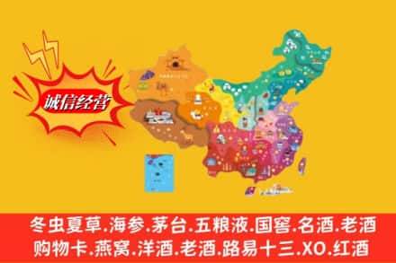 崇义县烟酒回收地址