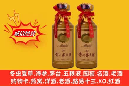 崇义县名酒回收30年茅台酒.jpg