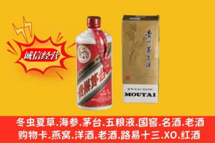 崇义县鉴定高价回收茅台