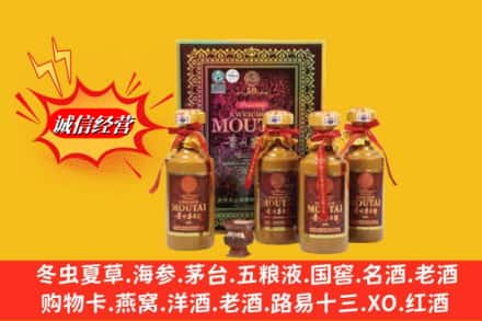 崇义县回收50年茅台酒