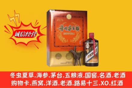 崇义县鉴定高价回收贵州茅台酒