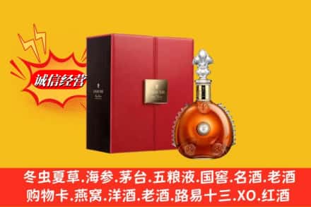 崇义县鉴定高价回收路易十三洋酒