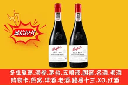崇义县鉴定高价回收奔富洋酒