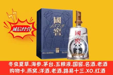 崇义县鉴定高价回收国窖1573