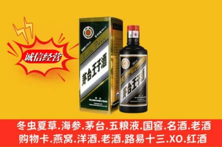 崇义县名酒回收王子酒.jpg