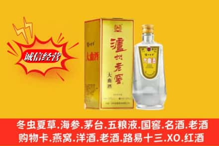 崇义县名酒回收泸州老窖.jpg