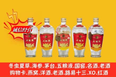 崇义县回收老五粮液