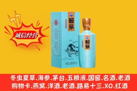 崇义县名酒回收赖茅.jpg