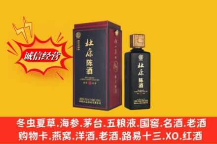 崇义县名酒回收杜康.jpg