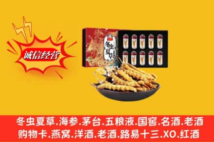 崇义县回收冬虫夏草