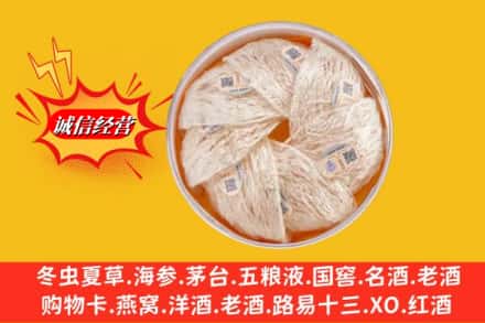 崇义县回收燕窝