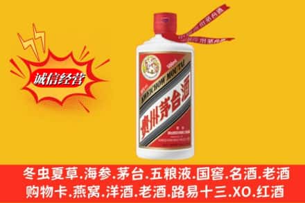 崇义县名酒回收飞天茅台酒.jpg